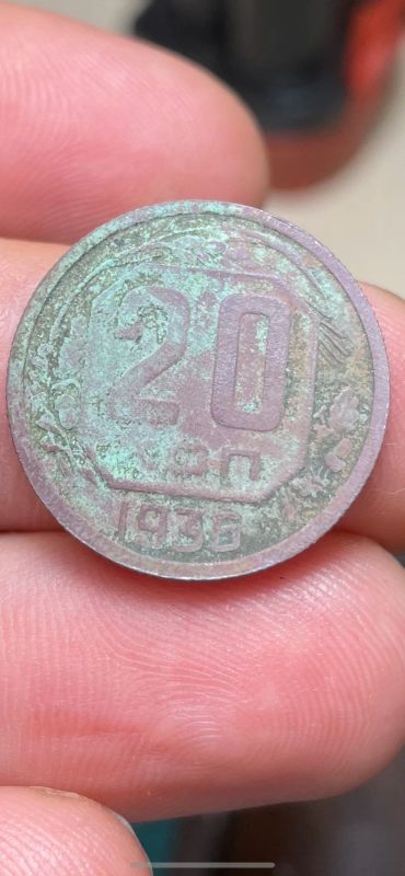 Лот: 19214037. Фото: 1. 20 копеек 1936 монета. Россия и СССР 1917-1991 года