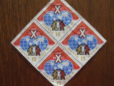 Лот: 5322017. Фото: 1. 1982 Квартблок всемирный конгресс... Марки