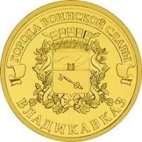 Лот: 8994484. Фото: 1. 10 рублей 2011 года Владикавказ... Россия после 1991 года