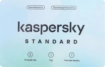 Лот: 25049589. Фото: 1. Антивирус Kaspersky Standard... Офисные и специальные (CADы)