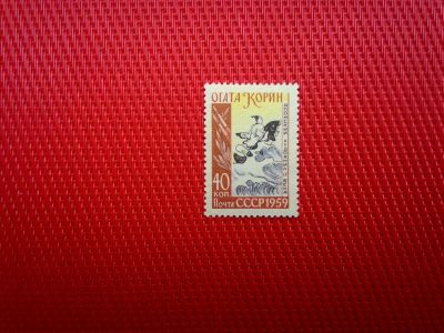 Лот: 12659028. Фото: 1. 1959, 10 апреля. 300 лет со дня... Марки