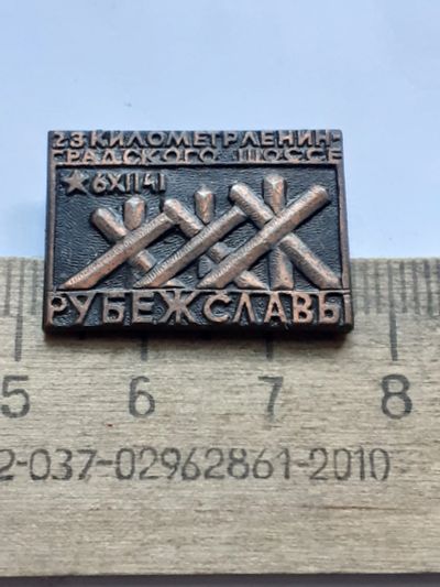 Лот: 25394997. Фото: 1. ( №18167) значки Советская армия... Сувенирные