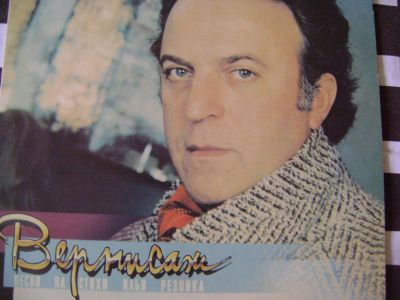 Лот: 4515036. Фото: 1. Виниловая пластинка. "Вернисаж... Аудиозаписи
