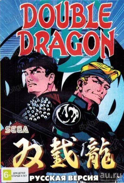 Лот: 13344533. Фото: 1. DOUBLE DRAGON 1 Картридж Sega... Игры для консолей