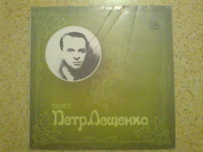 Лот: 4412708. Фото: 1. п. лещенко. Аудиозаписи