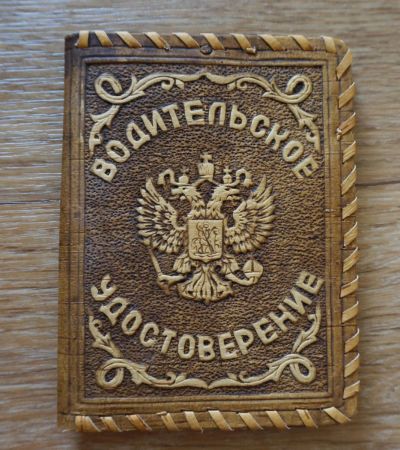 Лот: 4452471. Фото: 1. Обложка на водительское удостоверение... Другое (сувениры, подарки)