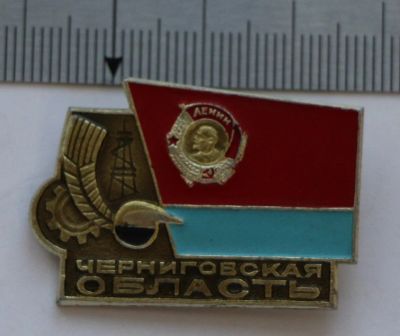 Лот: 9425054. Фото: 1. Знак: Черниговская область. Орден... Сувенирные
