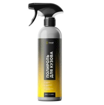 Лот: 25587488. Фото: 1. Полироль кузова Grass Fast Polish... Средства по уходу