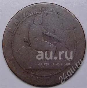 Лот: 18661782. Фото: 1. Испания. 10 сантим 1870г. Большая... Европа