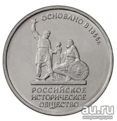 Лот: 20557439. Фото: 1. 5 рублей 2016 года. Российское... Россия после 1991 года