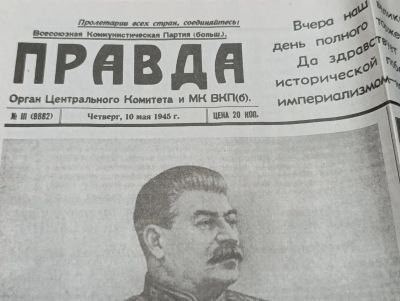 Лот: 24916799. Фото: 1. Газета 1945 гРечь И В Сталина... Другое (антиквариат)
