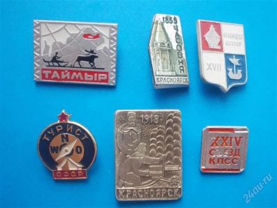 Лот: 2633048. Фото: 1. 6 значков одним лотом (состояние... Сувенирные