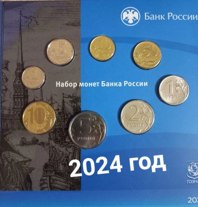Лот: 24883281. Фото: 1. Годовой набор 2024 год СПМД 1... Наборы монет
