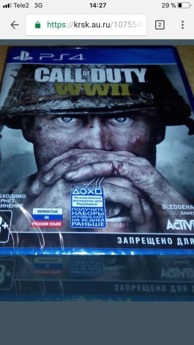 Лот: 11199281. Фото: 1. Продам Call of Duty: WWII. Игры для консолей