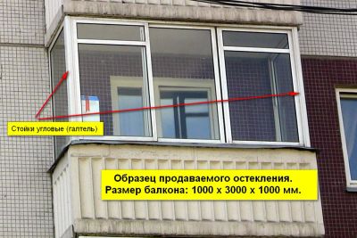 Лот: 4114861. Фото: 1. Остекление балконное б/у. Окна, балконы