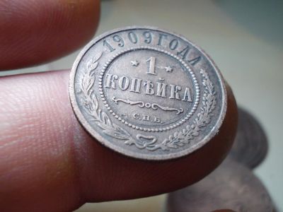 Лот: 15024451. Фото: 1. Отличная копейка 1909 года. 11. Россия до 1917 года