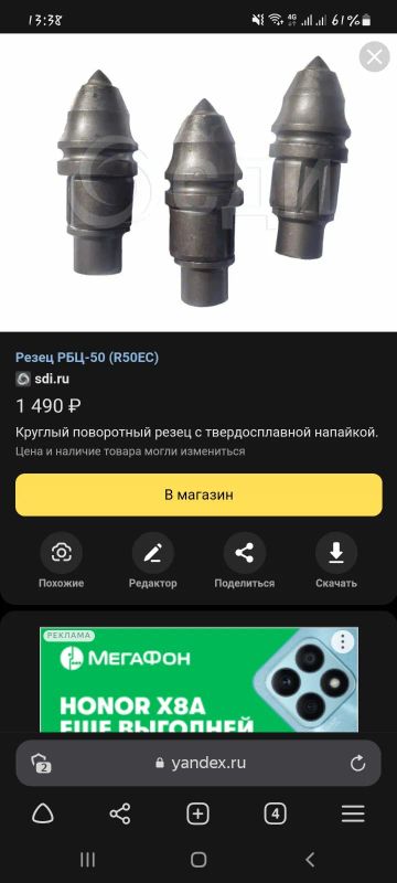 Лот: 20634775. Фото: 1. Резец буровой R50EC19.5 скальный. Расходные материалы, сменные насадки
