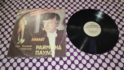 Лот: 23337929. Фото: 1. " Диалог " большая виниловая пластинка... Аудиозаписи