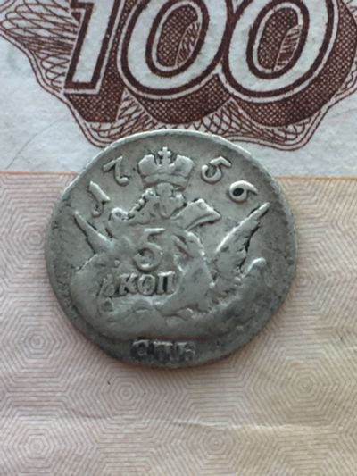 Лот: 11775433. Фото: 1. 5 копеек 1756 года Облачник. Россия до 1917 года