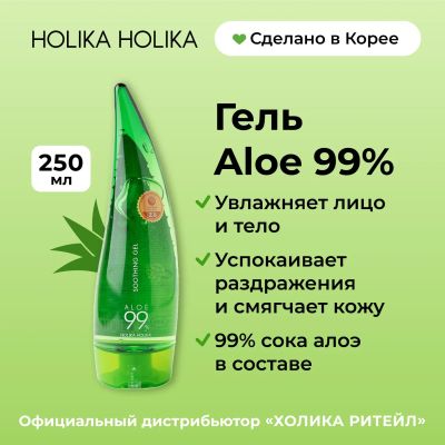Лот: 23714603. Фото: 1. Холика Холика гель для лица и... Лекарства