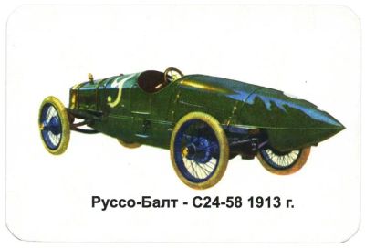 Лот: 25093269. Фото: 1. Кит Руссо-Балт ’Русский огурец... Автомоделизм