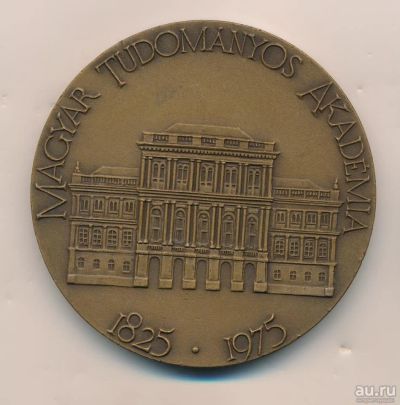 Лот: 13607155. Фото: 1. Венгрия 1975 Медаль Венгерская... Юбилейные
