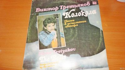 Лот: 18310200. Фото: 1. " Колокола " большая пластинка... Аудиозаписи