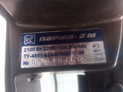 Лот: 7767324. Фото: 1. Инкар-Парма Парма 2М ( с 1р один... Электроинструмент