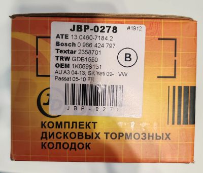 Лот: 24972856. Фото: 1. Колодки тормозные передние JBP... Тормозная система