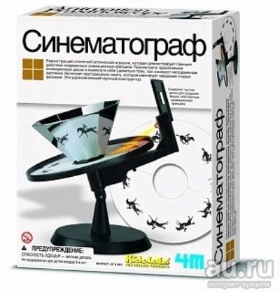 Лот: 9589293. Фото: 1. 4m 00-03255 синематограф. Развивающие