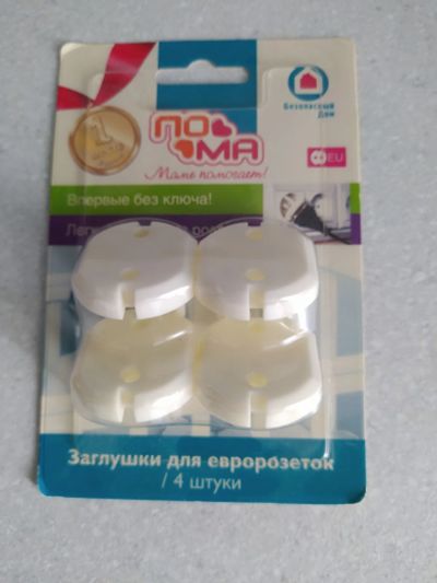 Лот: 15883242. Фото: 1. Заглушка для евророзетки. Другое (дети растут)