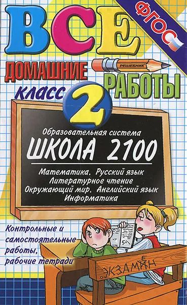 Лот: 25371146. Фото: 1. Веселова В., Москвина Ю., Щубина... Для школы