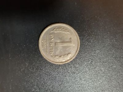 Лот: 19954285. Фото: 1. 1 рубль 1991 год. Россия после 1991 года