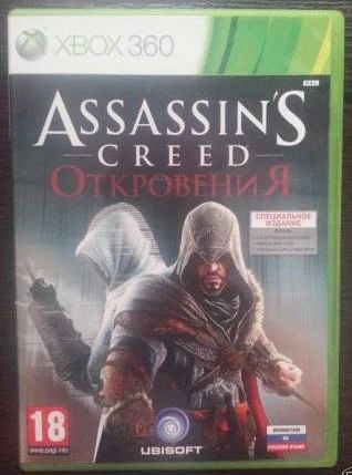 Лот: 7359812. Фото: 1. Assassins Creed Откровения Xbox... Игры для консолей