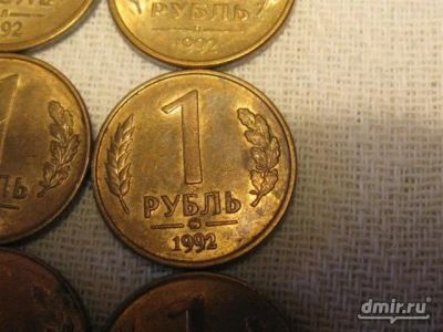 Лот: 3701575. Фото: 1. Продам Монеты СССР 1992 года ммд... Россия и СССР 1917-1991 года