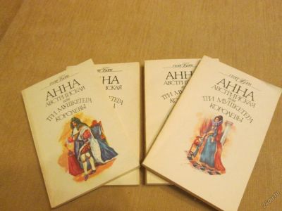 Лот: 5810390. Фото: 1. Георг Борн, Анна Австрийская или... Художественная
