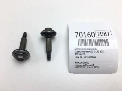 Лот: 20659573. Фото: 1. Болт крышки клапанной Subaru Impreza... Двигатель и элементы двигателя