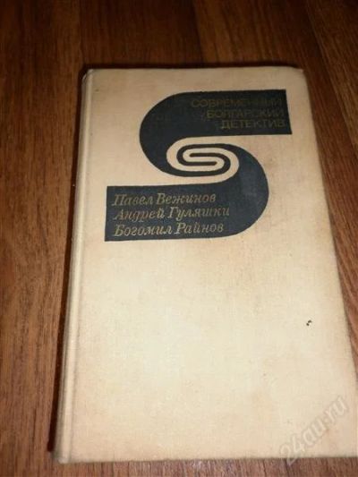 Лот: 2087572. Фото: 1. 3 автора серия книг Современный... Художественная