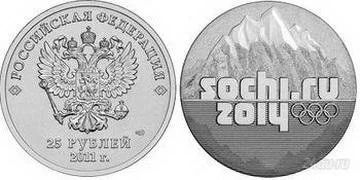 Лот: 2206248. Фото: 1. 25 рублей 2012 года. Сочи-2014... Россия после 1991 года