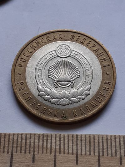Лот: 19111616. Фото: 1. (№13905) 10 рублей 2009 год... Россия после 1991 года