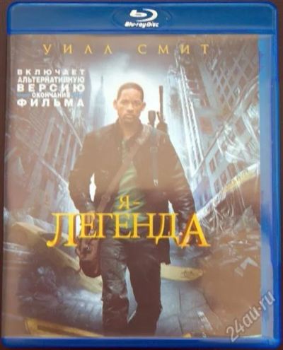 Лот: 1879367. Фото: 1. Я - Легенда / I Am Legend - BLU-RAY... Видеозаписи, фильмы