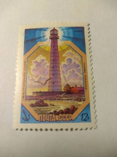 Лот: 13939211. Фото: 1. Марка ссср маяк тахкуна 1983. Марки