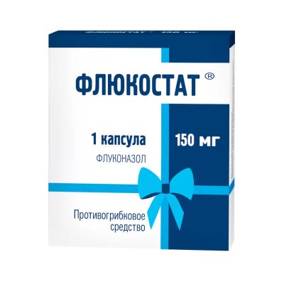 Лот: 23985578. Фото: 1. Флюкостат капс. 150мг №1. Лекарства