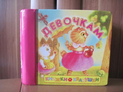 Лот: 7075951. Фото: 1. Песенки - потешки для вашего малыша... Художественная для детей