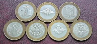 Лот: 3153610. Фото: 1. 10 рублей Министерства. Набор... Россия после 1991 года