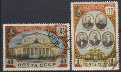 Лот: 19668909. Фото: 1. 1951, 28 мая. 175-летие Государственного... Марки