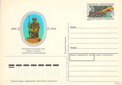 Лот: 15256802. Фото: 1. ПК. 1989. № 6. Открытки, конверты