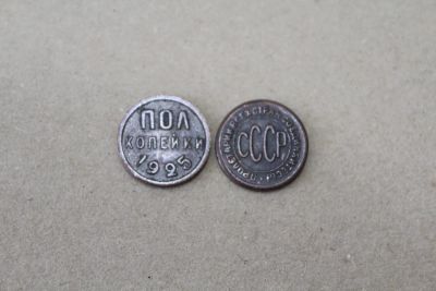 Лот: 25730421. Фото: 1. Полкопейки 1925 года. Россия и СССР 1917-1991 года