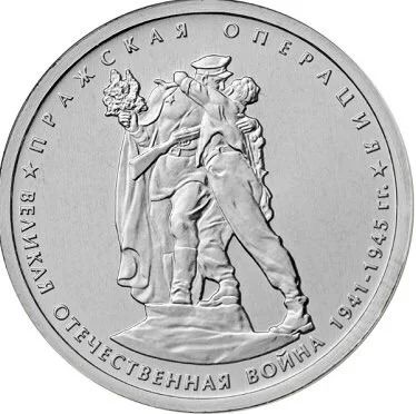 Лот: 5155212. Фото: 1. Великая Отечественная война 1941-1945... Россия после 1991 года