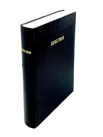 Лот: 24421288. Фото: 1. 📓 Библия: Книги Священного Писания... Религия, оккультизм, эзотерика